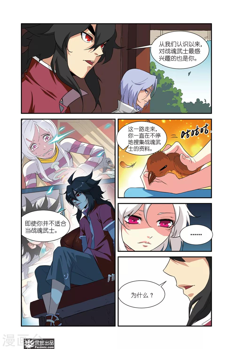 第45话1 麦城-第56话