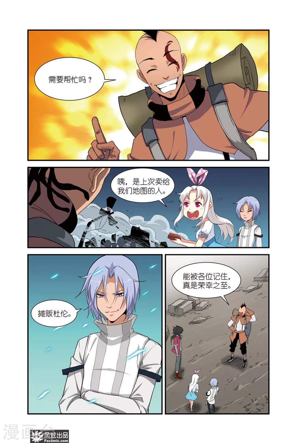 第45话1 麦城-第56话