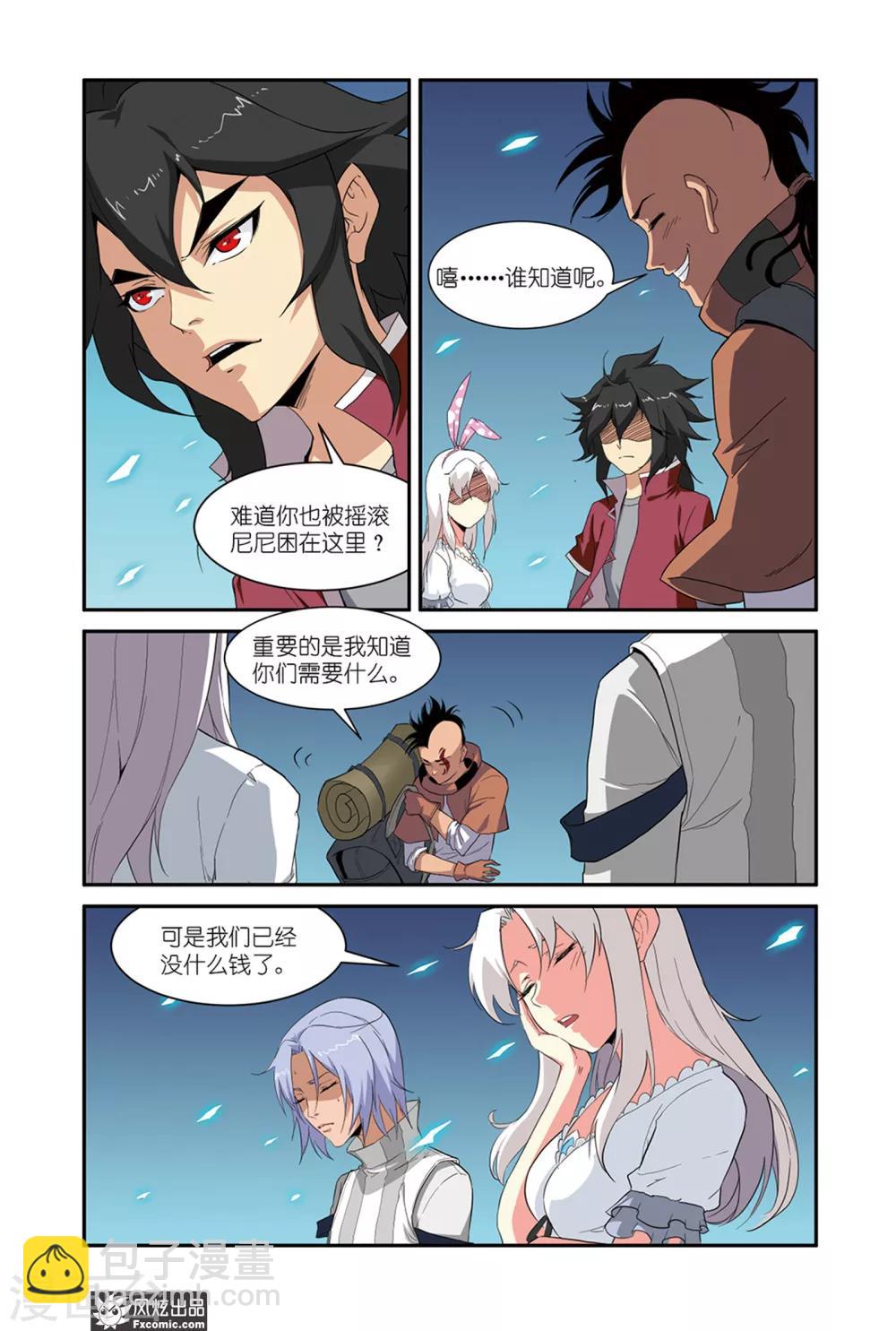 第45话1 麦城-第56话