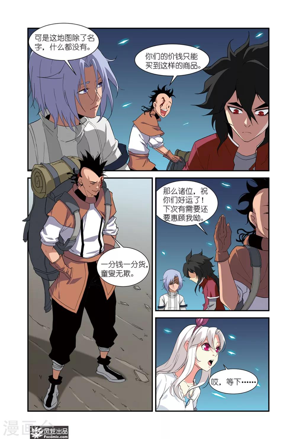 第45话1 麦城-第56话