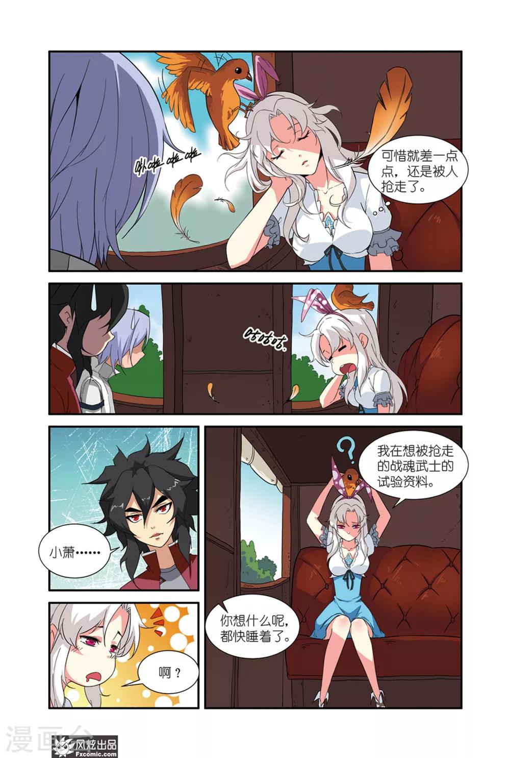 第45话1 麦城-第56话