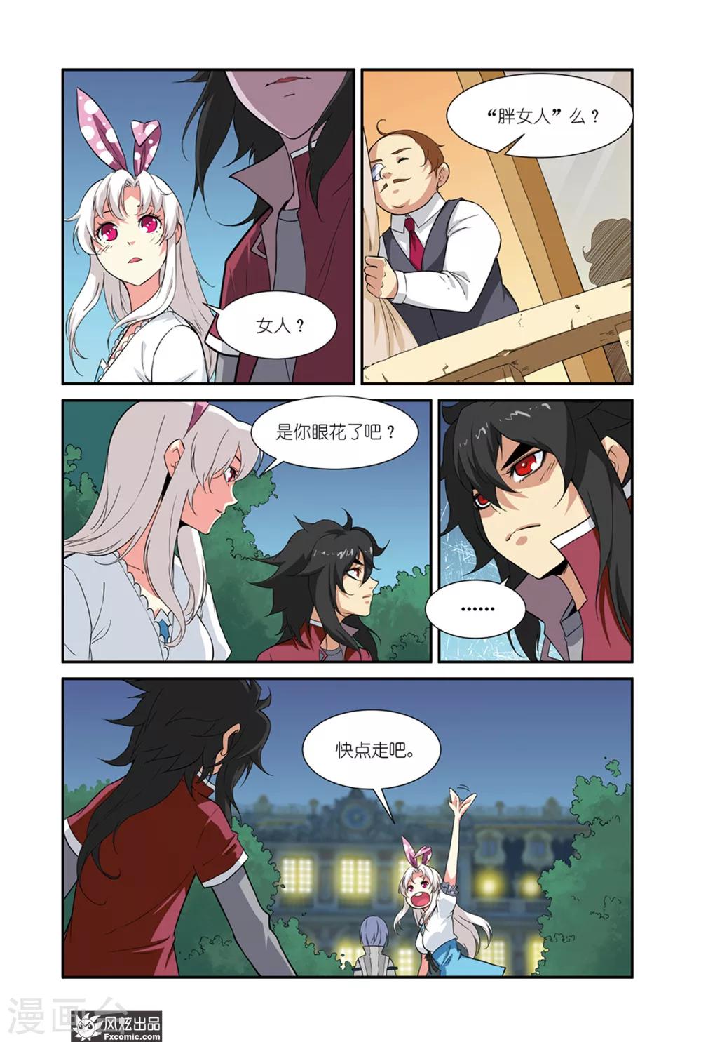 第46话1 大胃王比赛-第58话