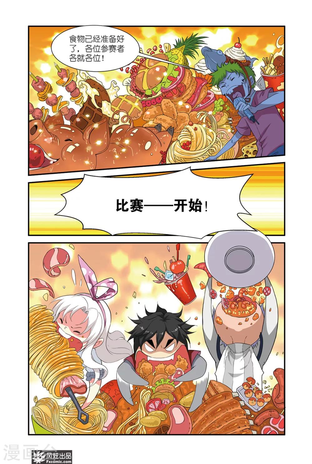 第46话1 大胃王比赛-第58话