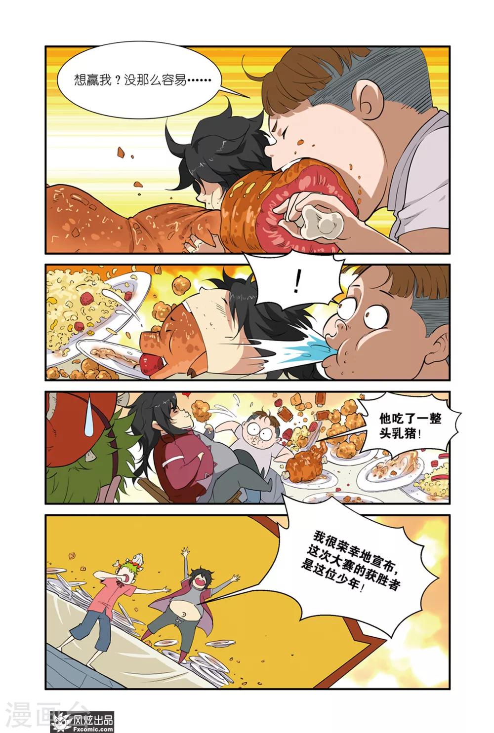 第46话1 大胃王比赛-第58话