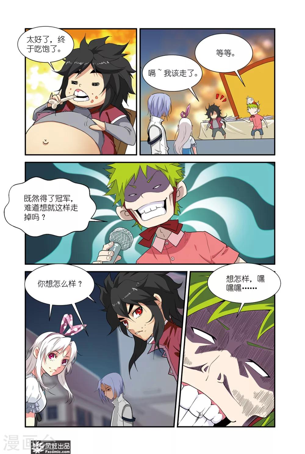 第46话1 大胃王比赛-第58话