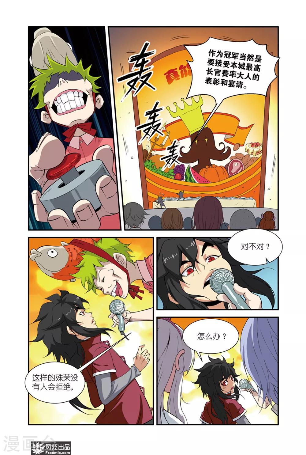 第46话1 大胃王比赛-第58话