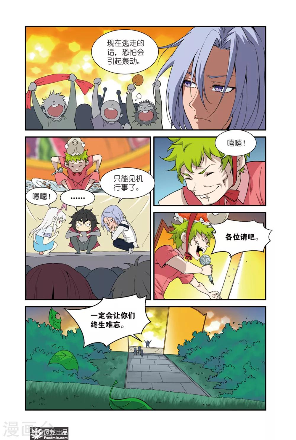 第46话1 大胃王比赛-第58话