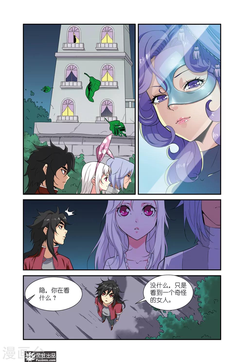 第46话1 大胃王比赛-第58话