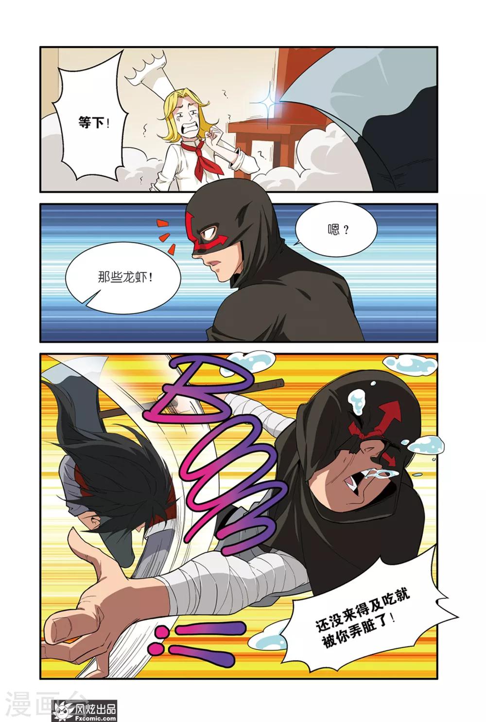 第47话1 美食的真相-第60话