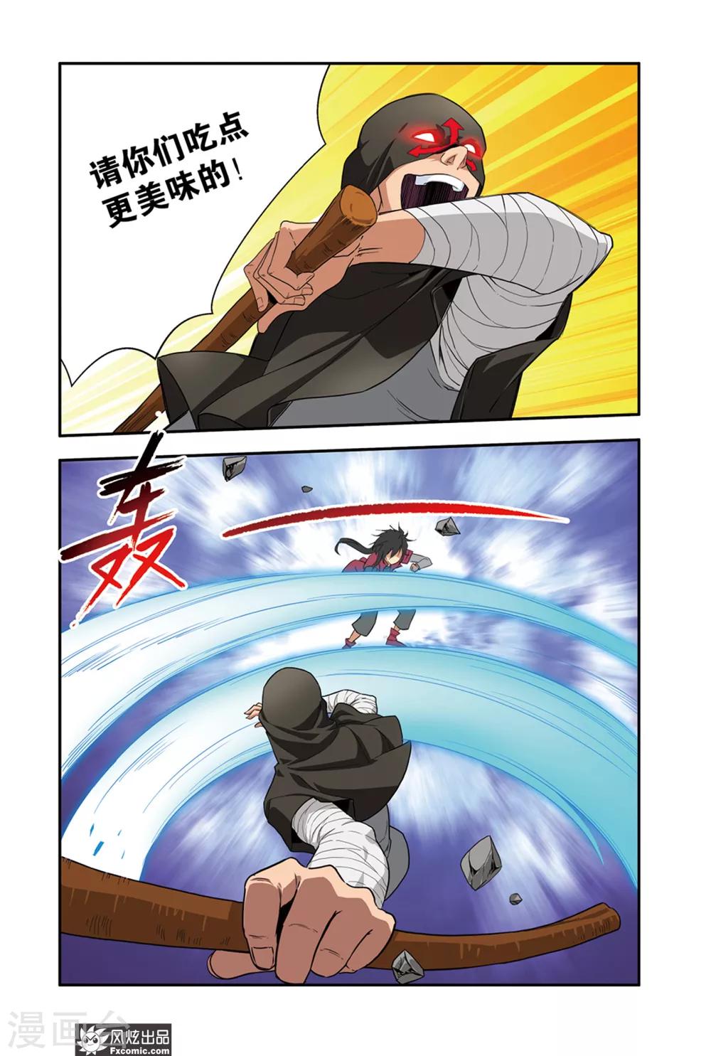 第47话1 美食的真相-第60话