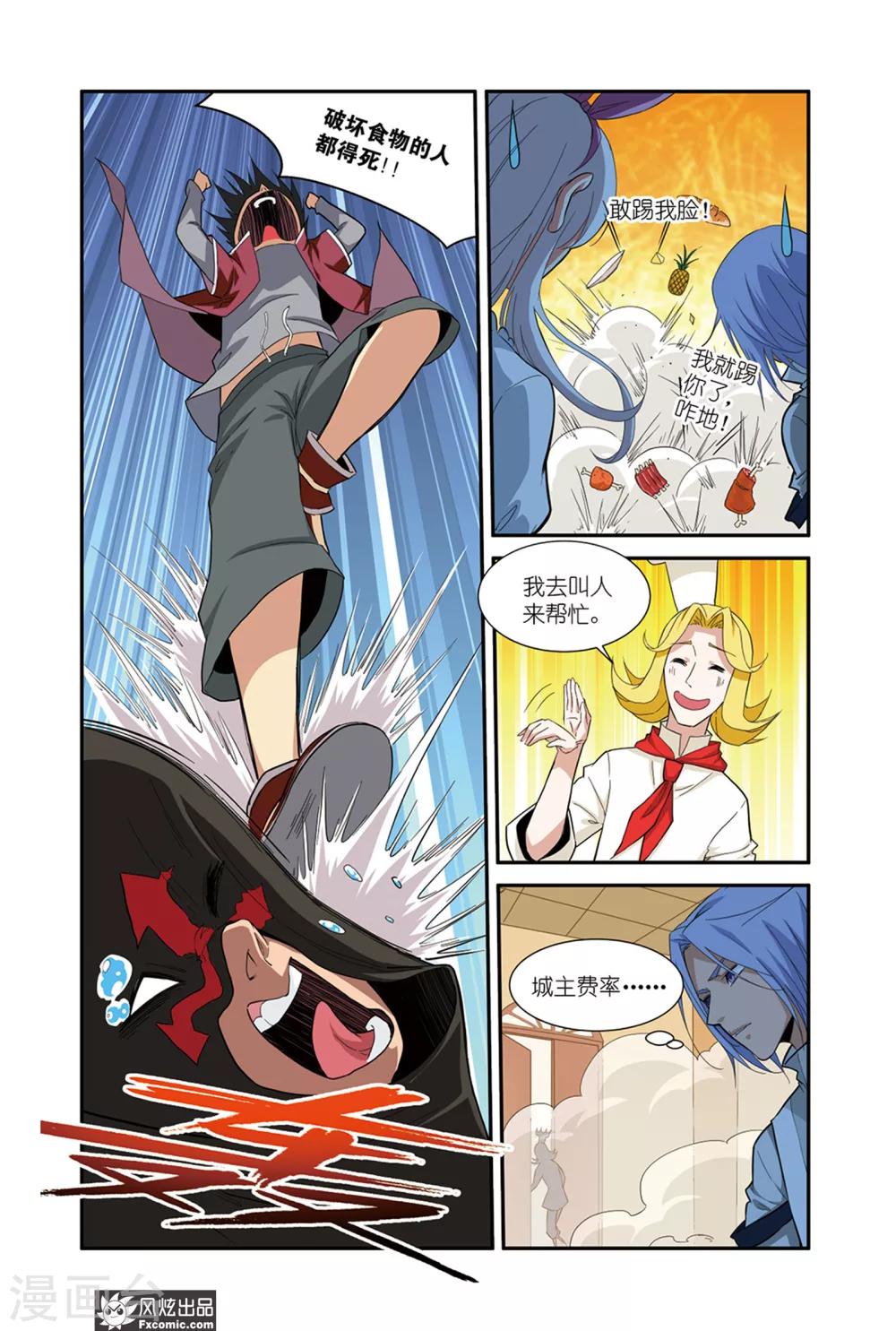第47话1 美食的真相-第60话