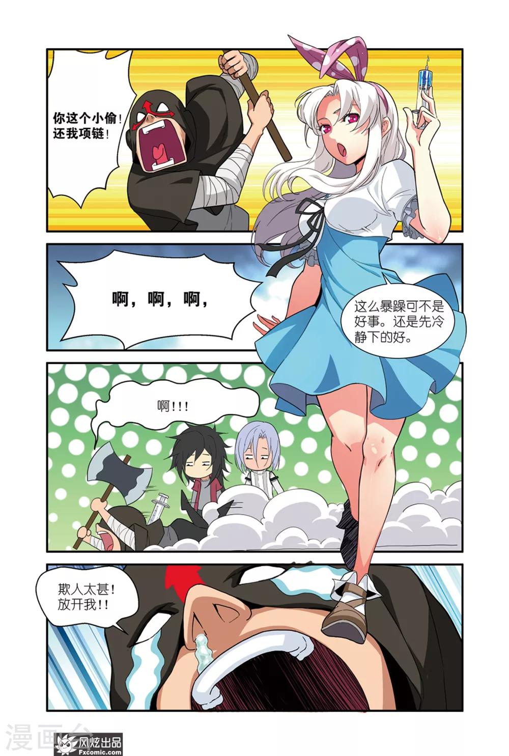 第47话1 美食的真相-第60话