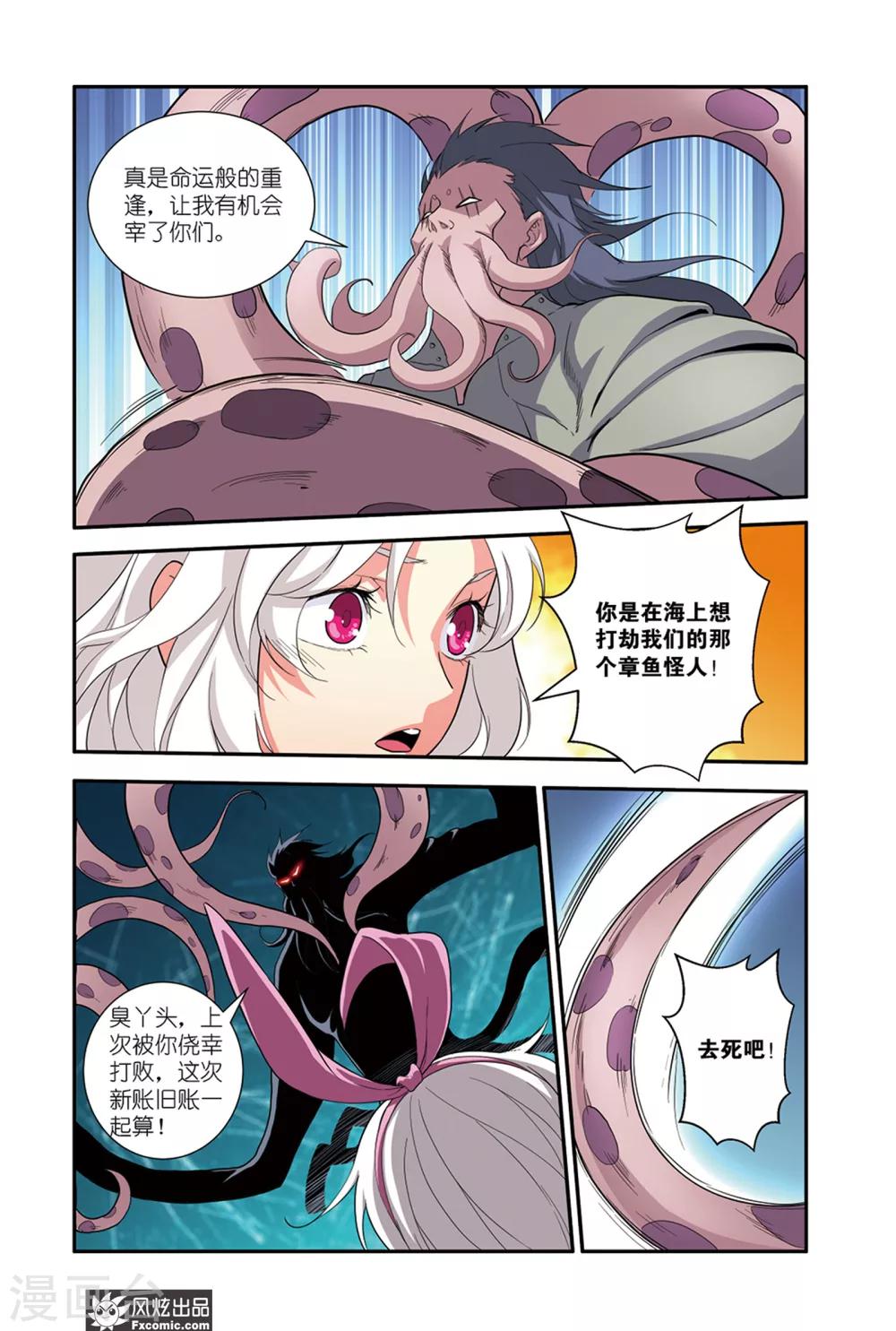 第48话1 谁是强敌！-第62话