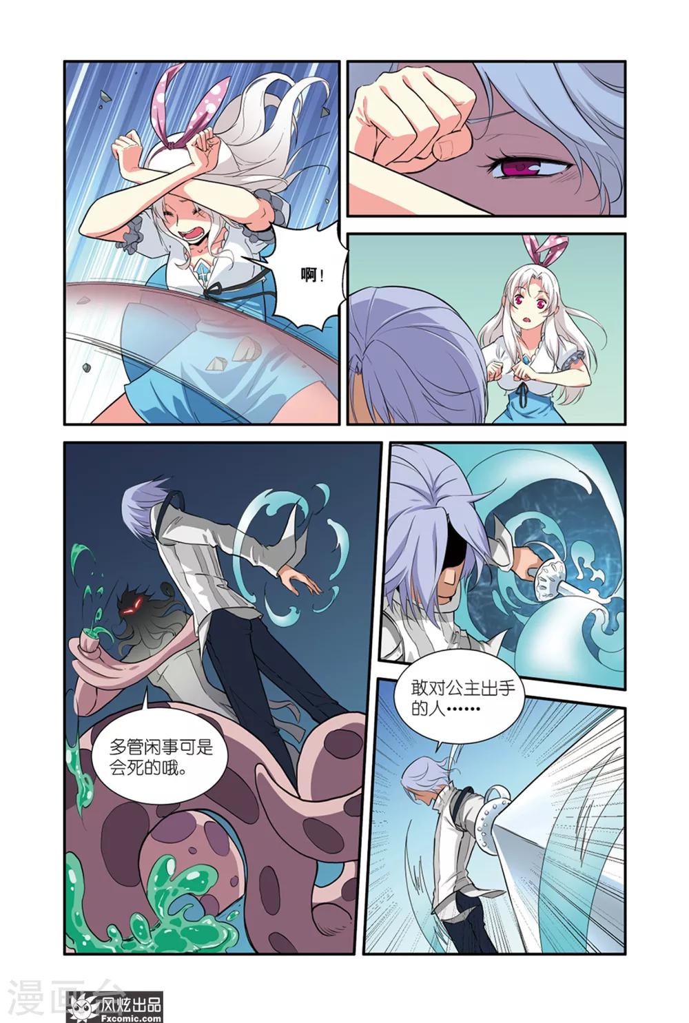 第48话1 谁是强敌！-第62话