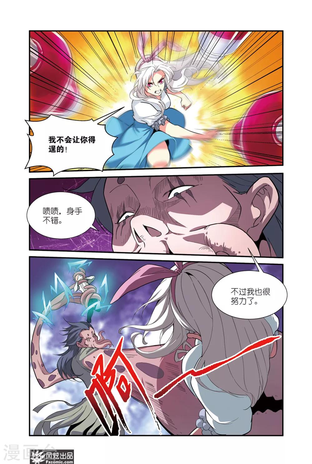 第48话1 谁是强敌！-第62话