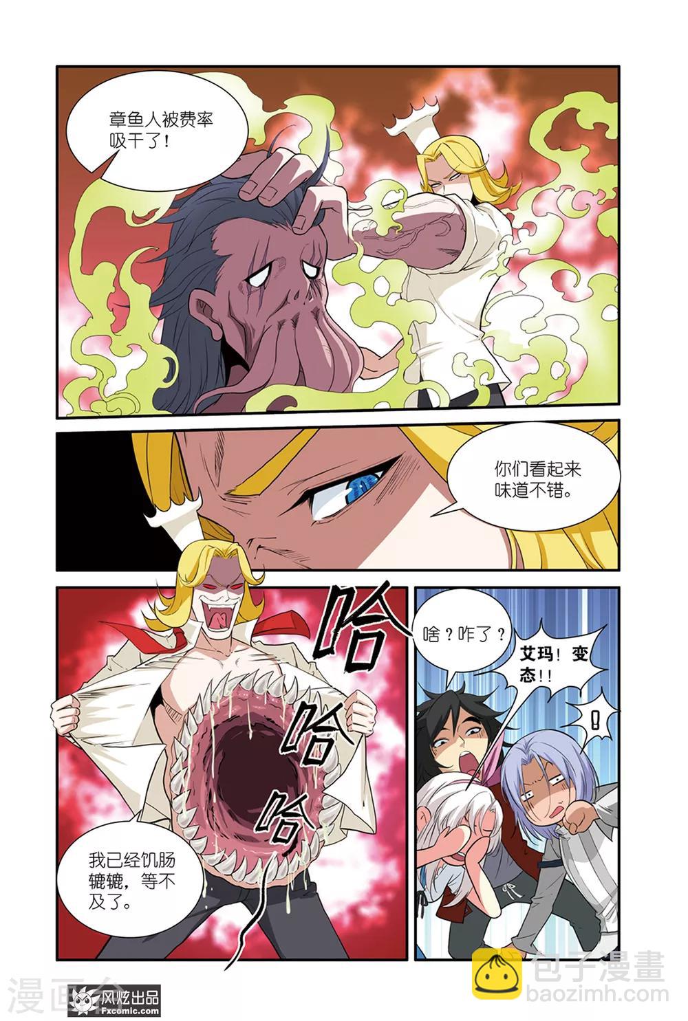 第49话1 小萧的计谋-第64话