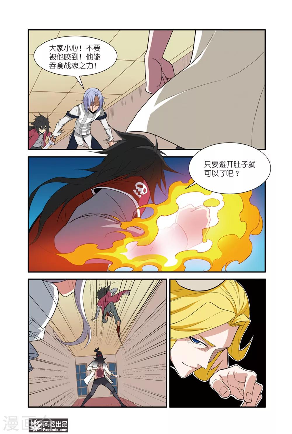 第49话1 小萧的计谋-第64话