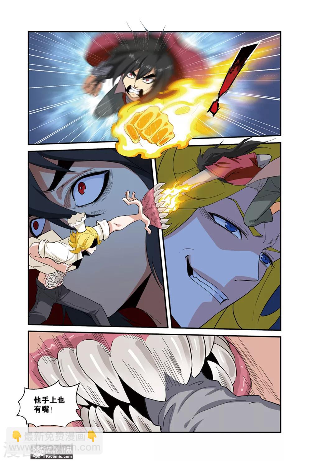 第49话1 小萧的计谋-第64话