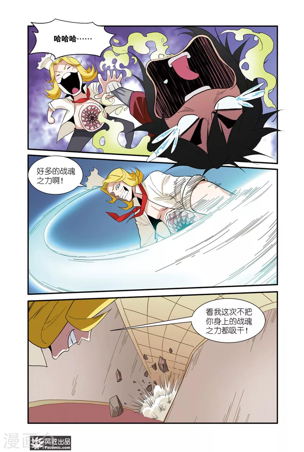 第49话1 小萧的计谋-第64话
