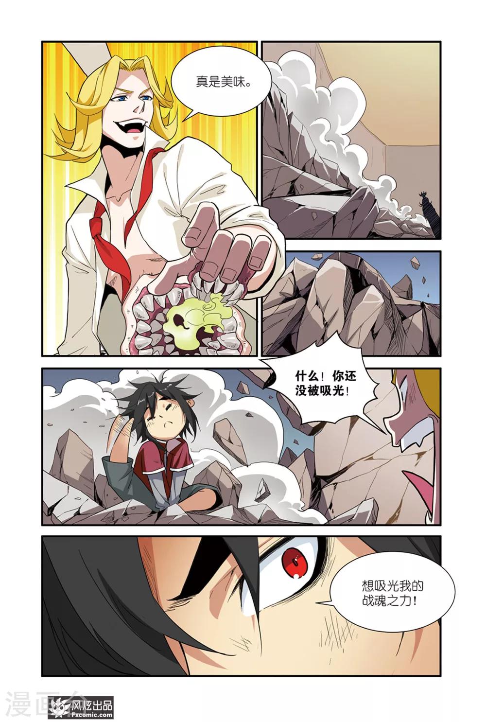 第49话1 小萧的计谋-第64话