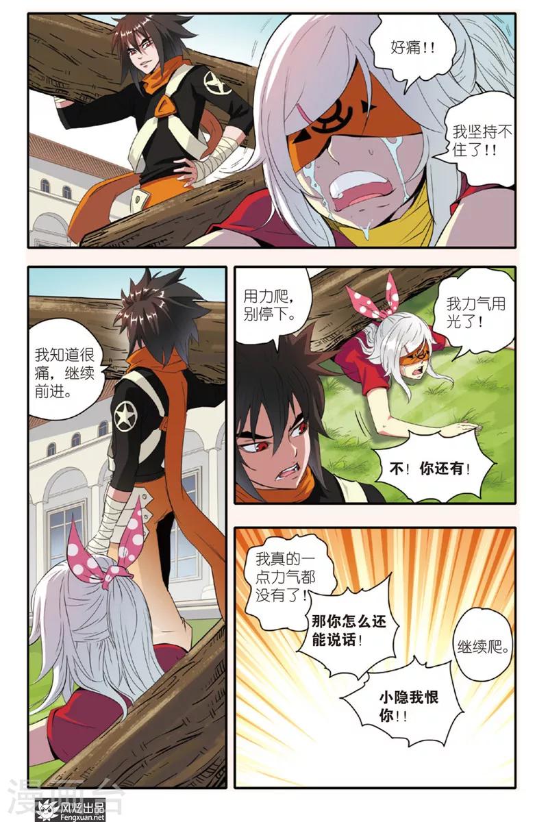 第8话 沉睡的巨人-第8话