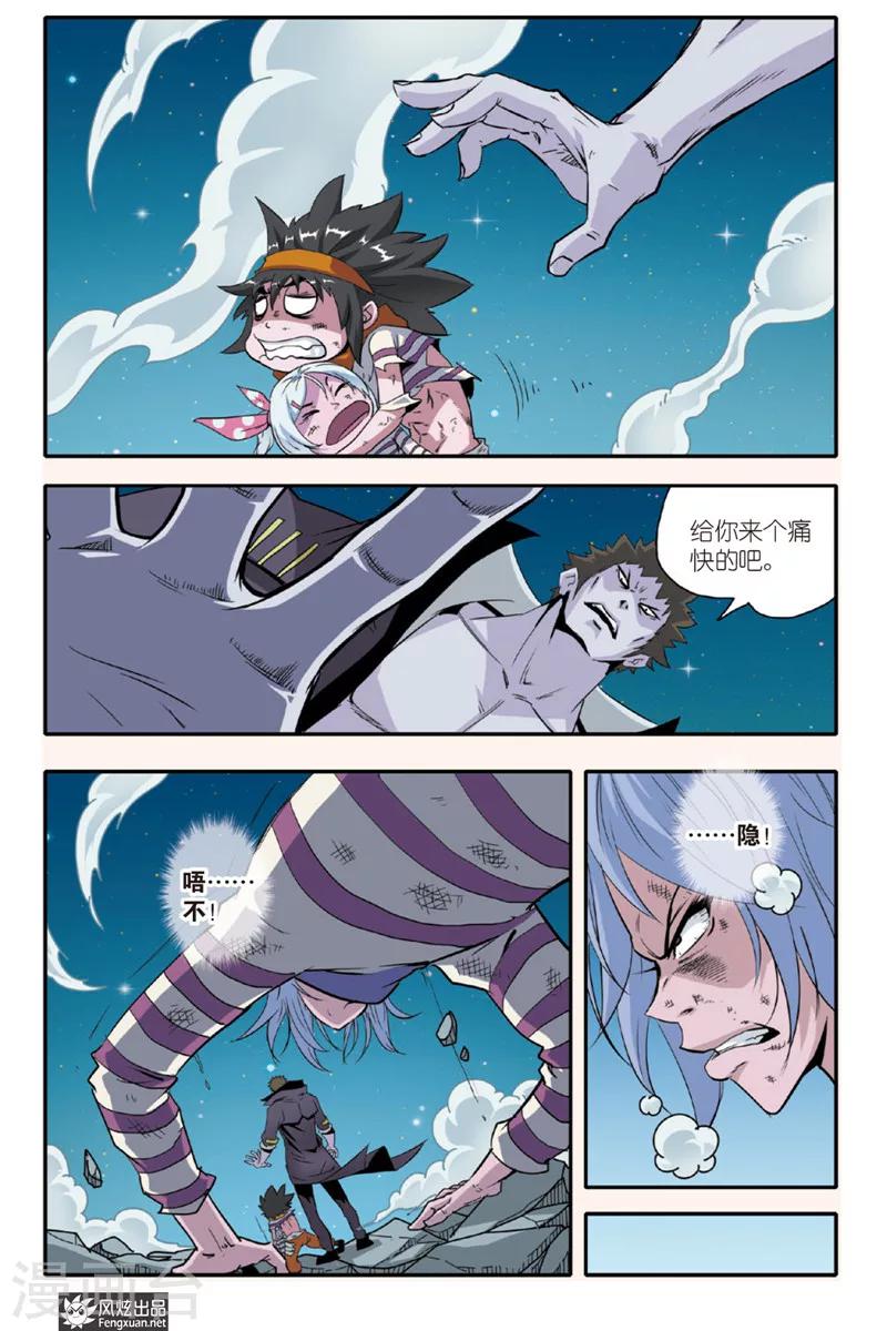 第10话 隐藏的敌人-第10话