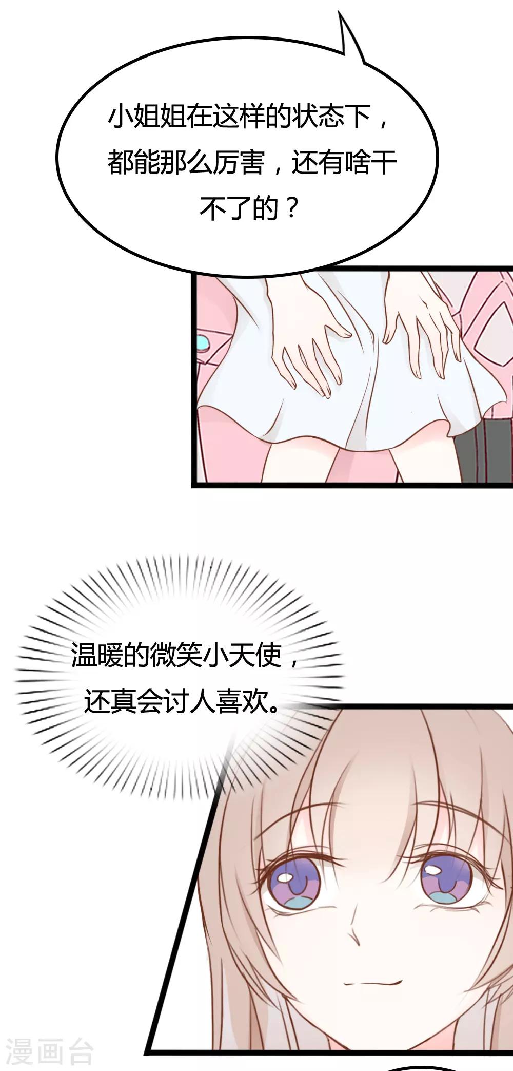 第24话-第24话
