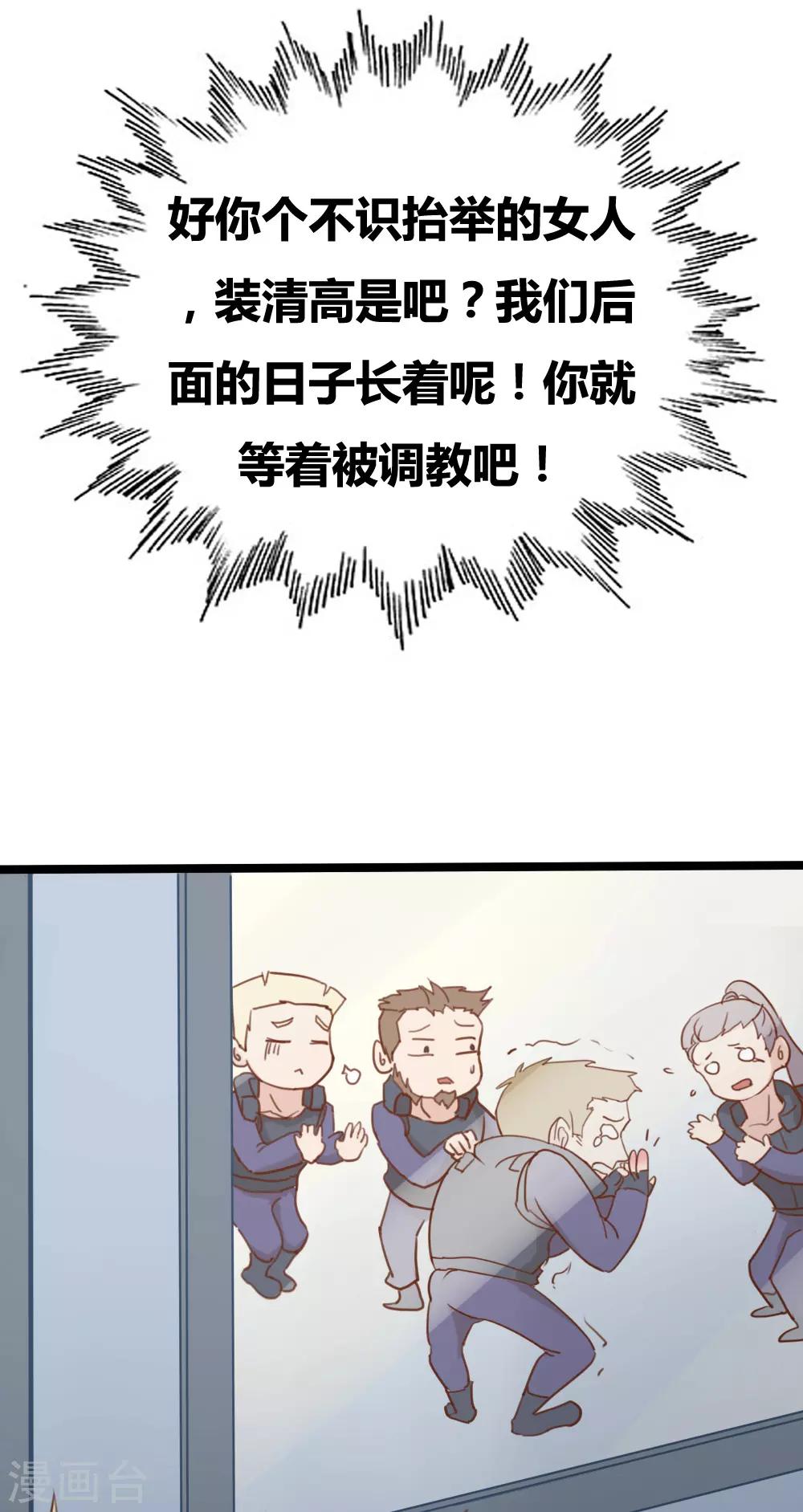 第26话-第26话