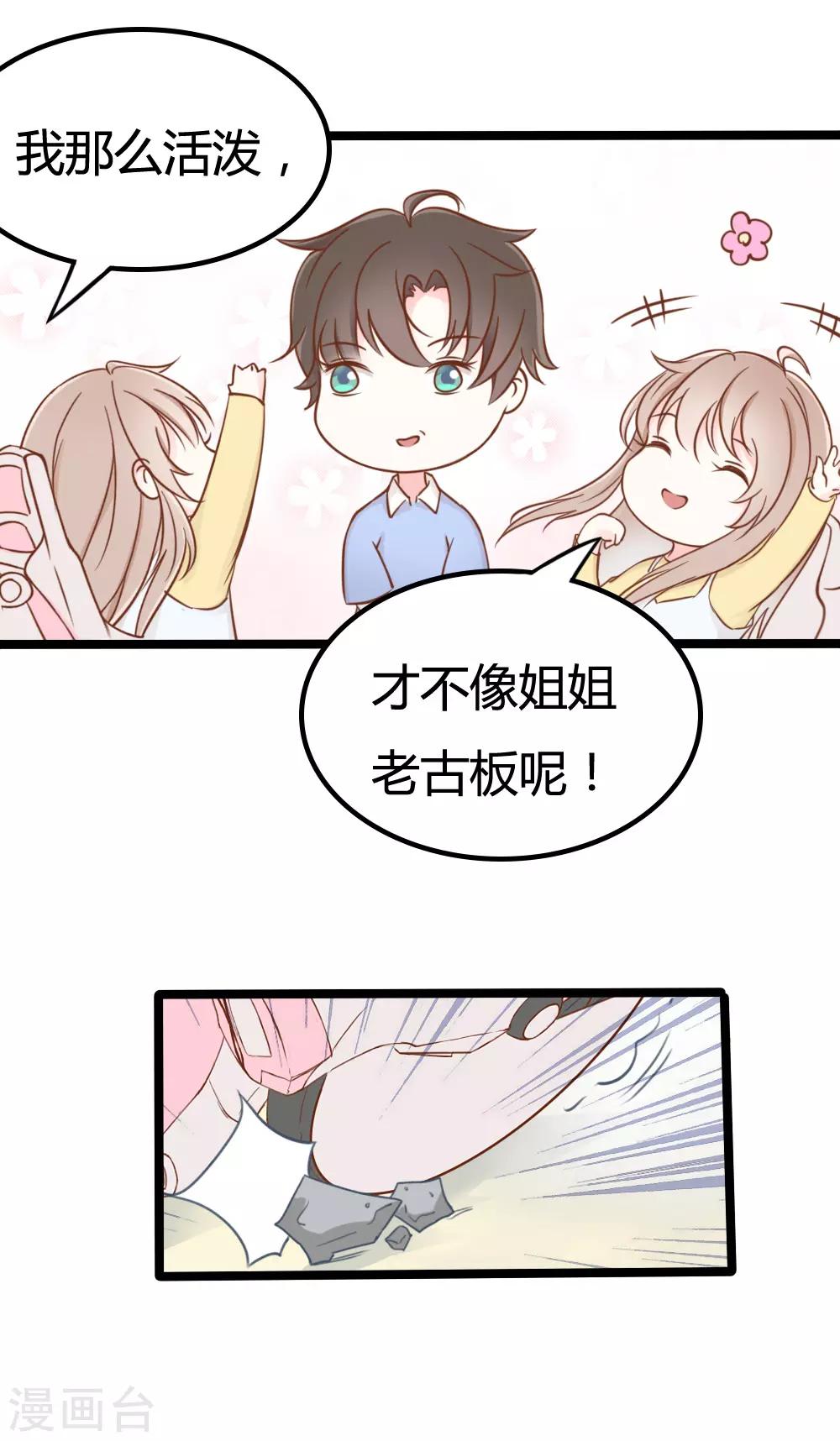 第26话-第26话