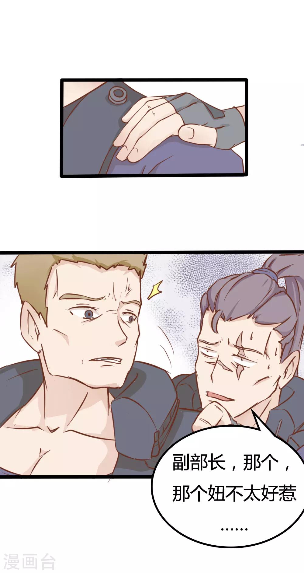 第26话-第26话