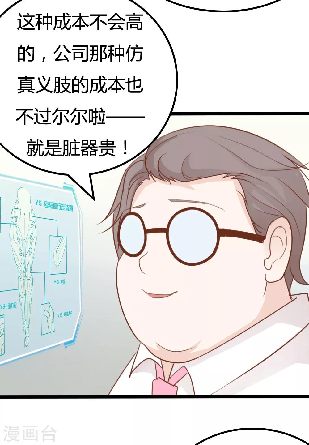 第30话-第30话