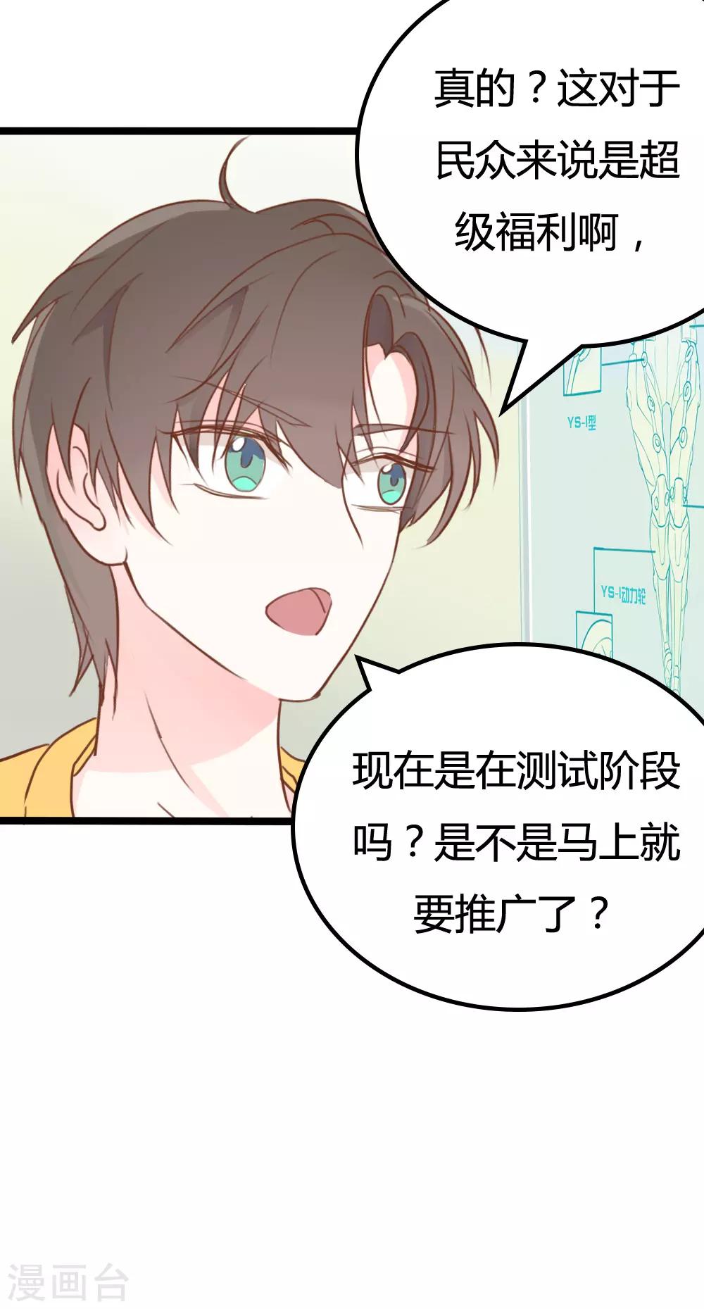 第30话-第30话