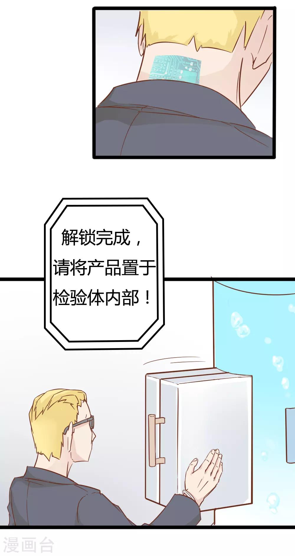 第30话-第30话