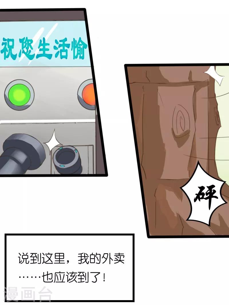 第4话-第4话