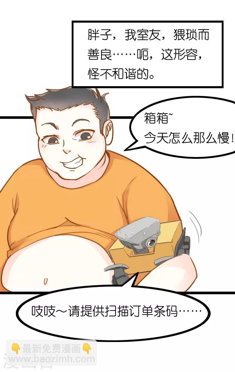 第4话-第4话