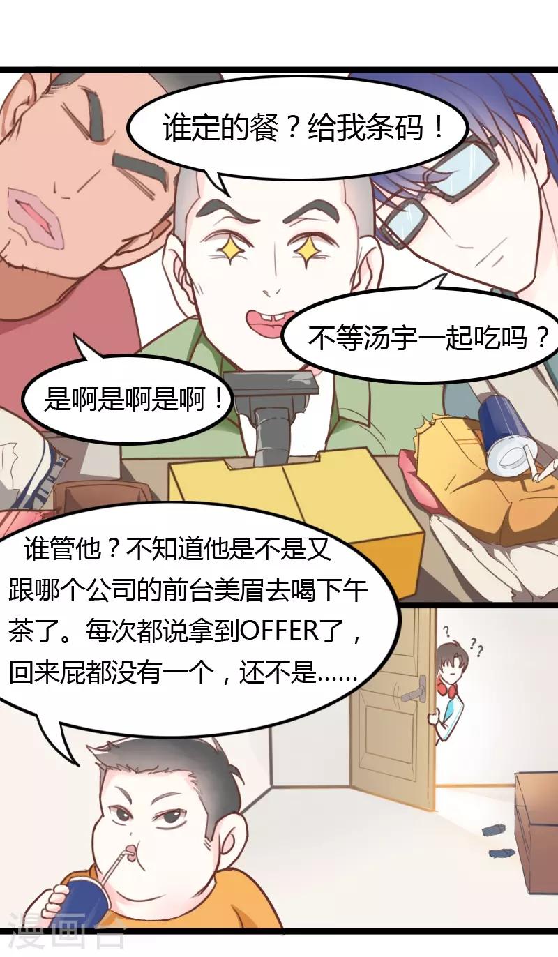 第4话-第4话