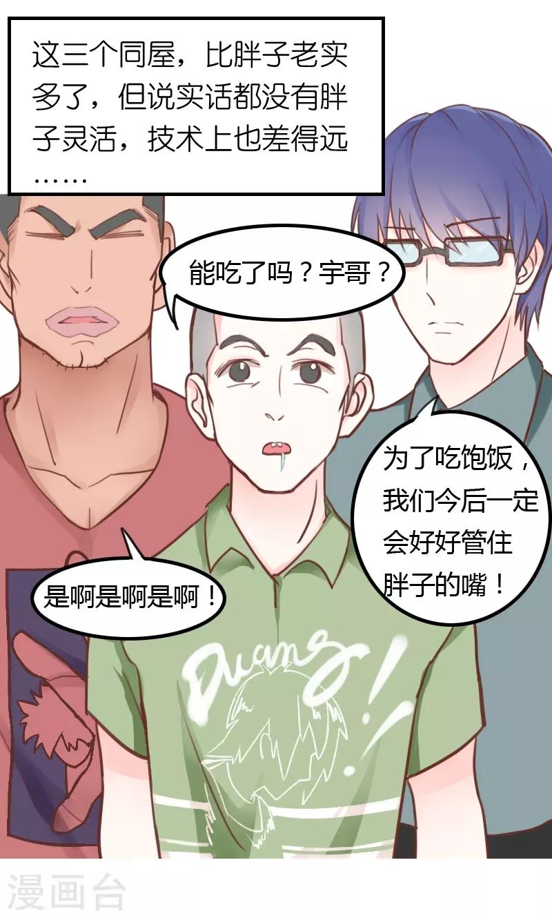 第4话-第4话