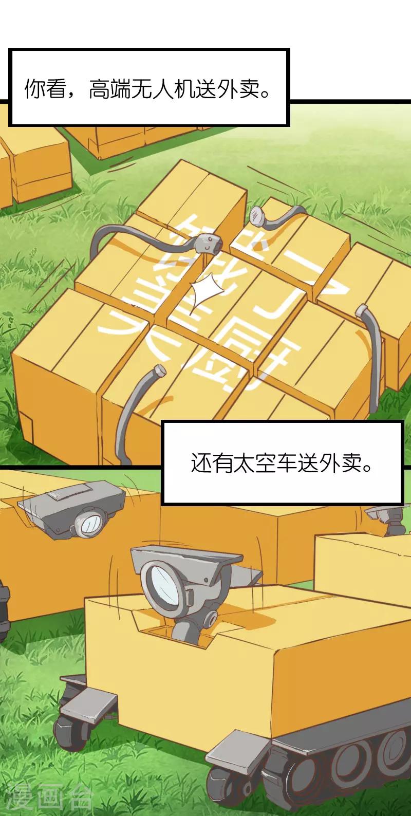 第4话-第4话
