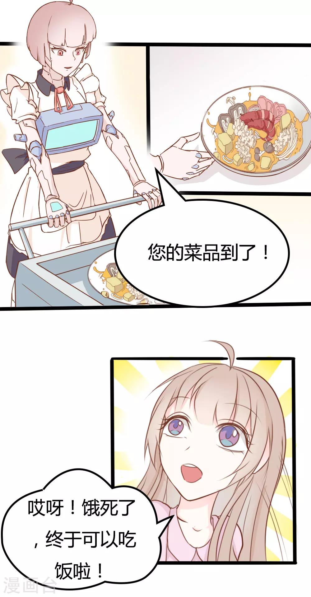 第32话-第32话