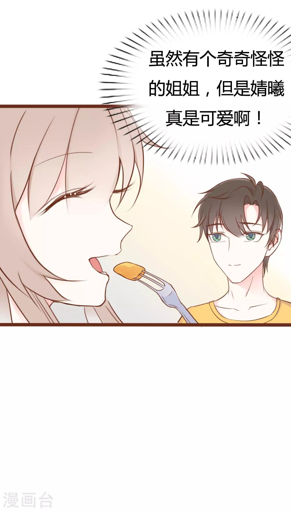 第32话-第32话