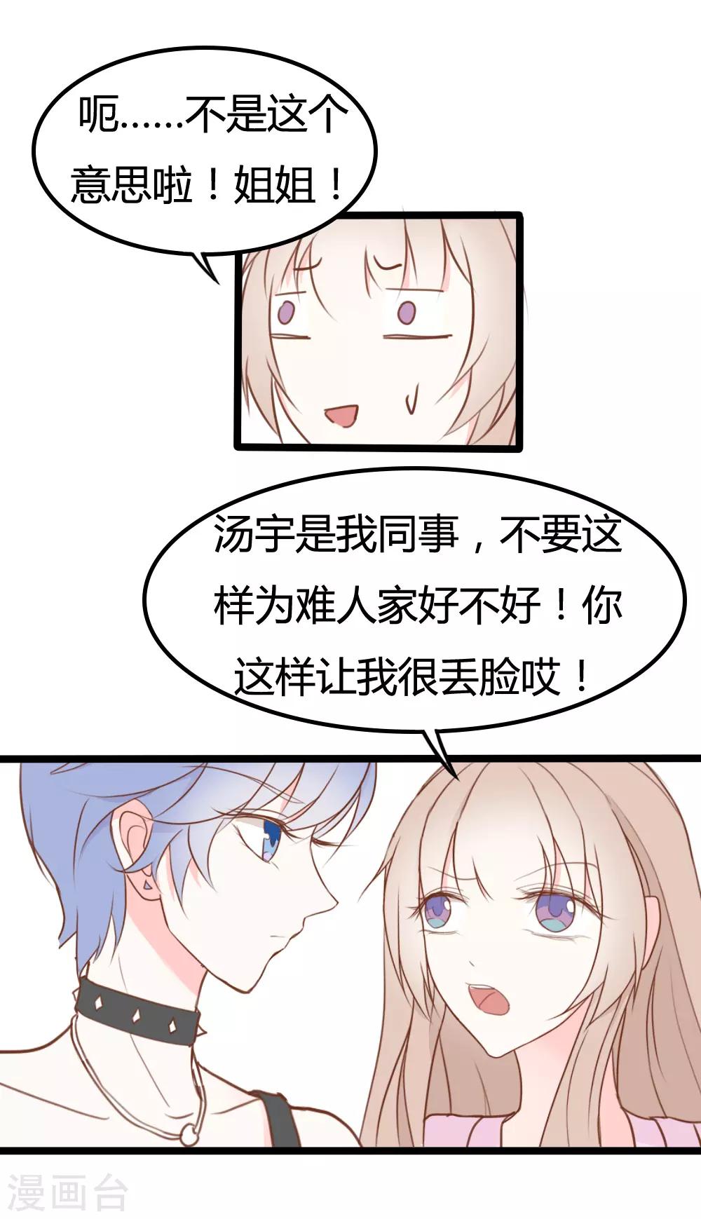 第32话-第32话