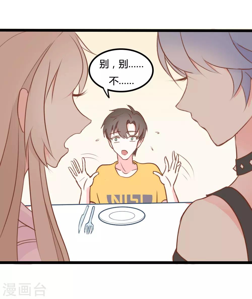 第32话-第32话