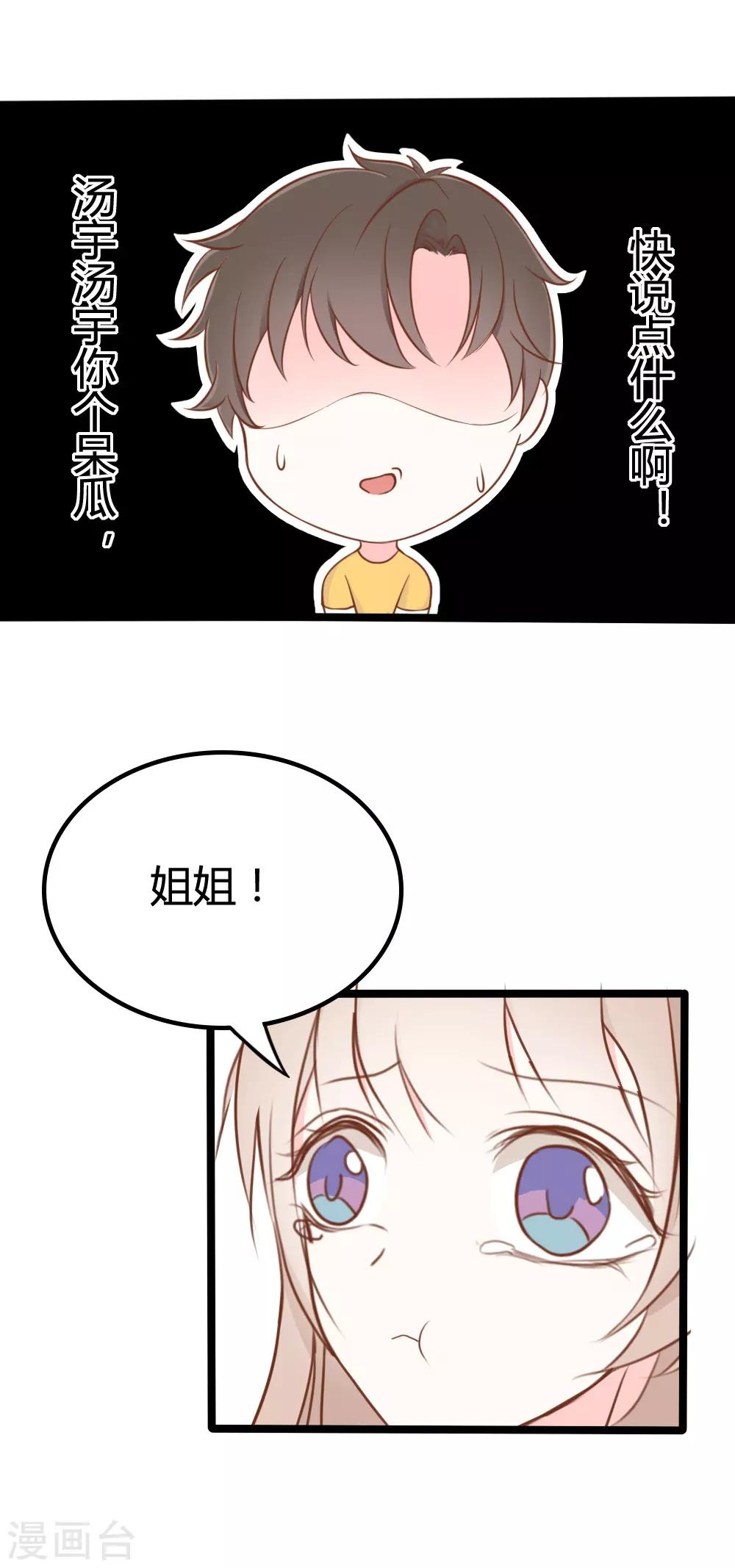 第32话-第32话