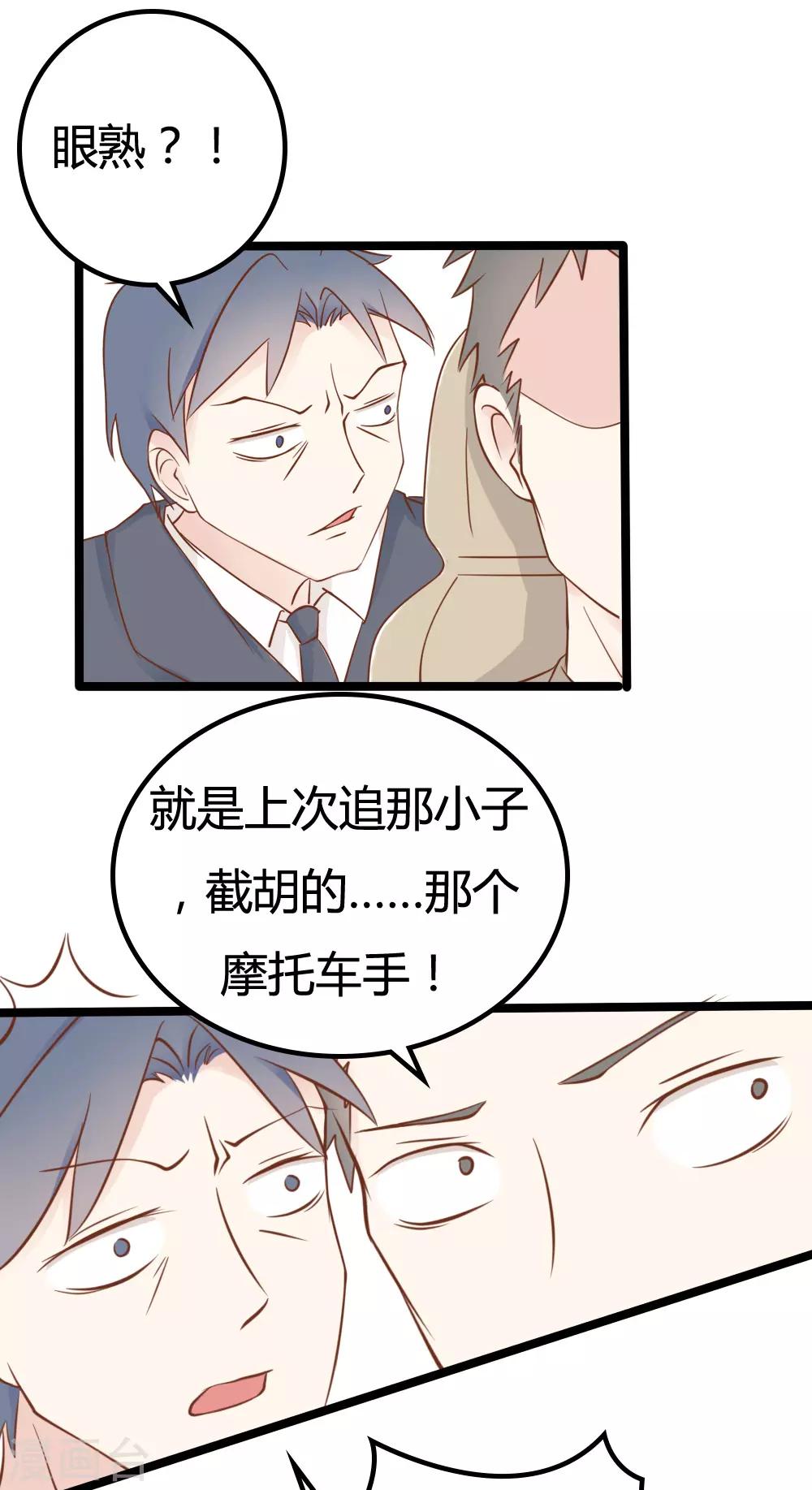 第34话-第34话