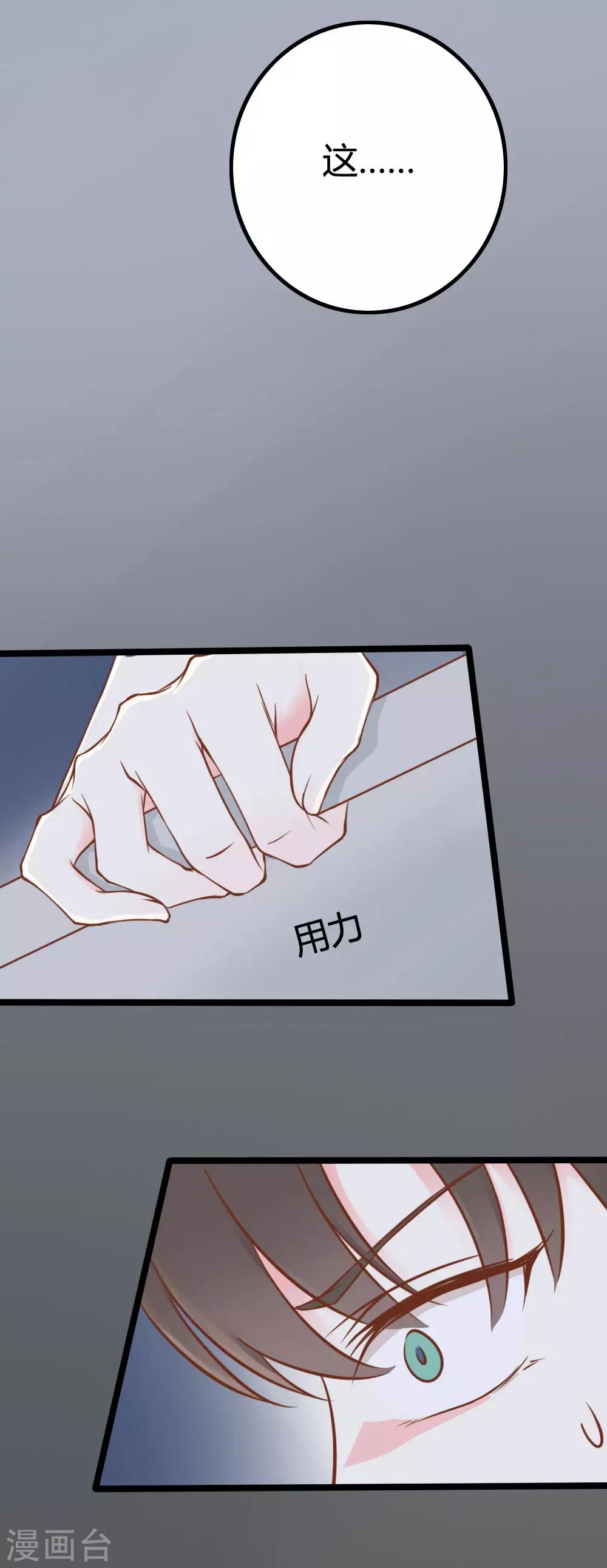 第36话-第36话