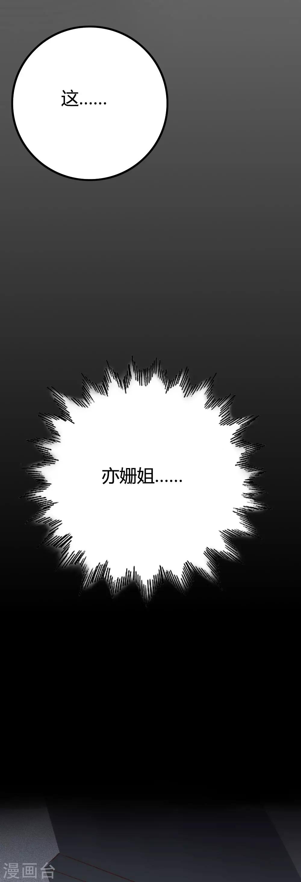 第36话-第36话