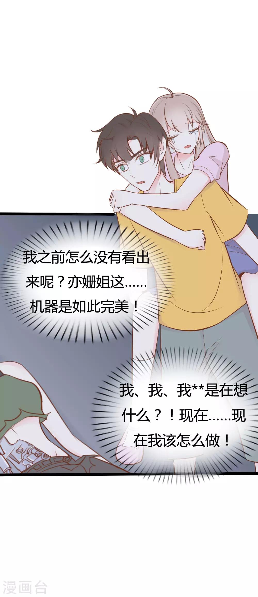 第36话-第36话
