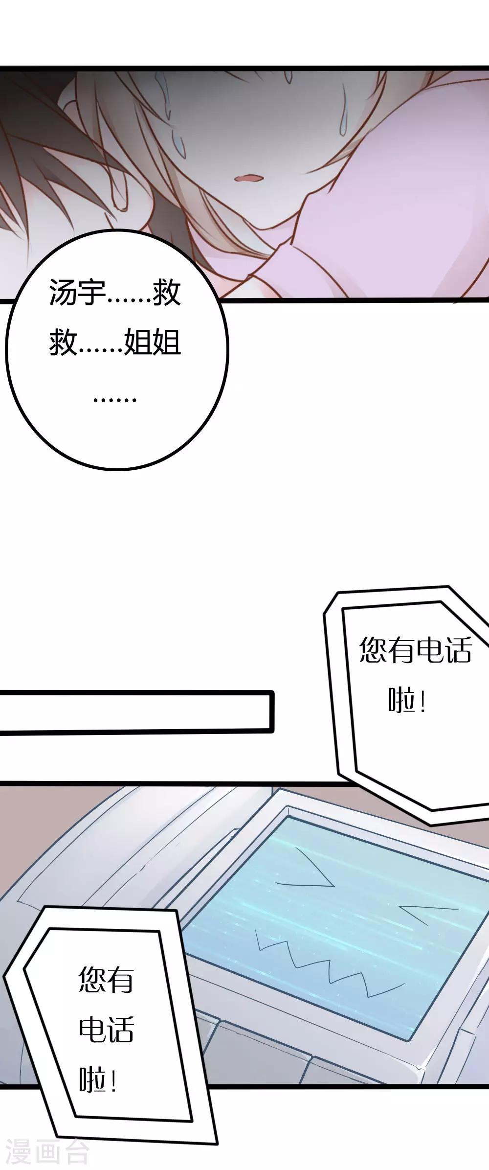 第36话-第36话