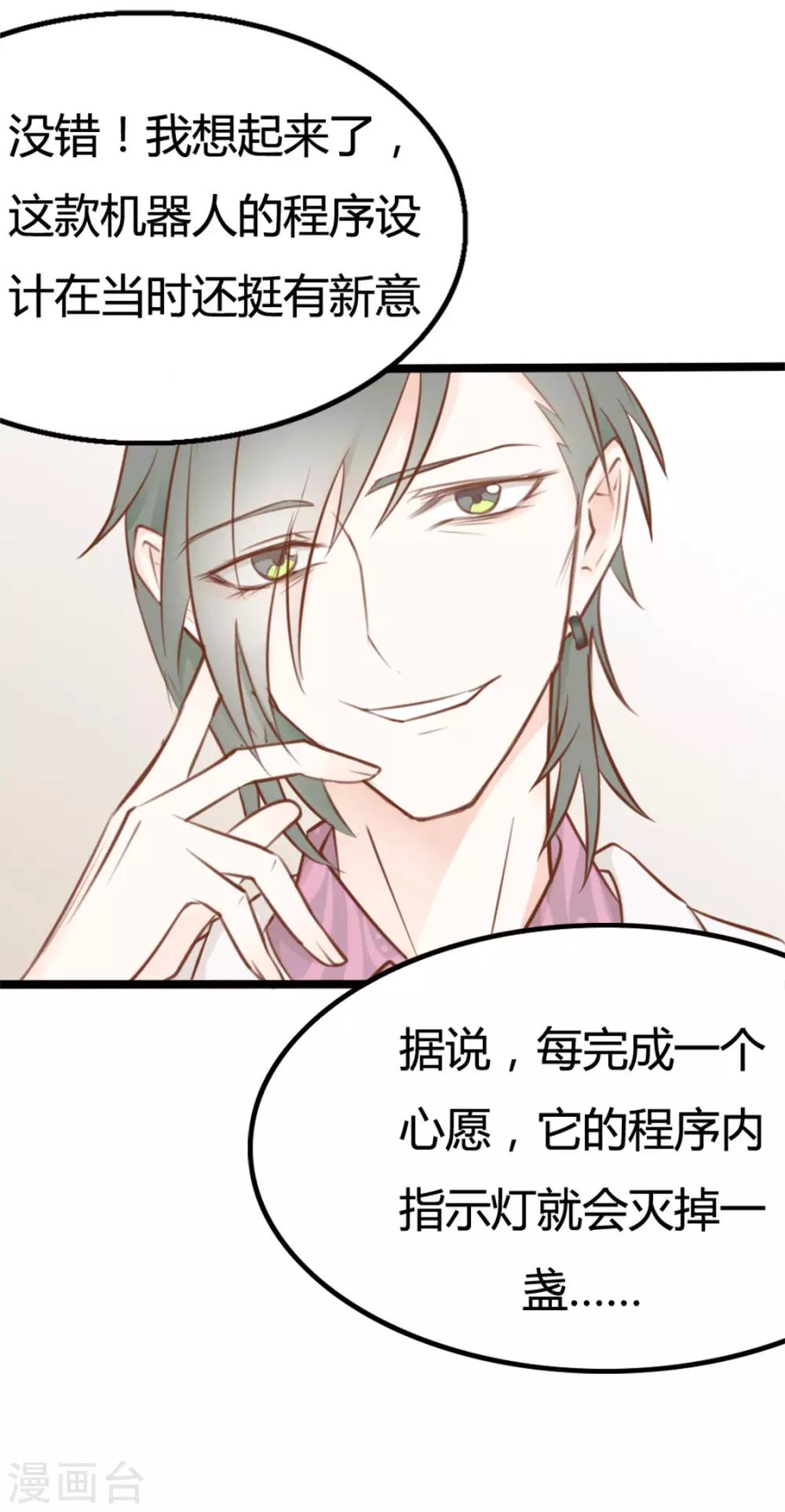 第38话-第38话