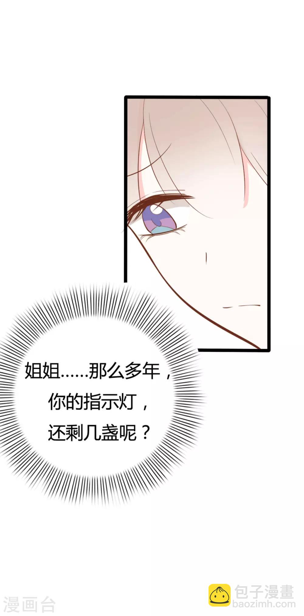 第38话-第38话